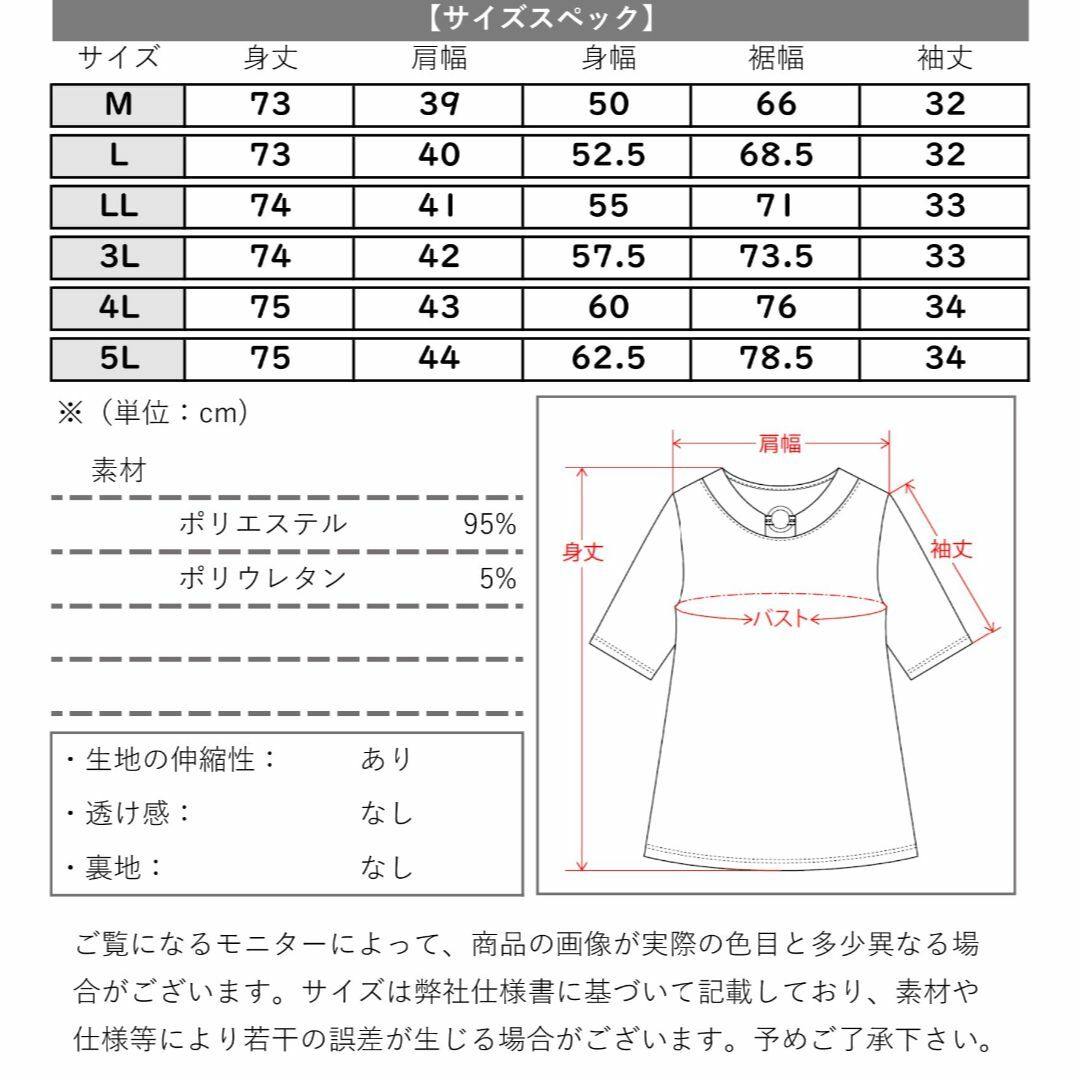 [FLUTE.MF] チュニック レディース 5分袖 ゆったり 大きいサイズ 体 レディースのファッション小物(その他)の商品写真