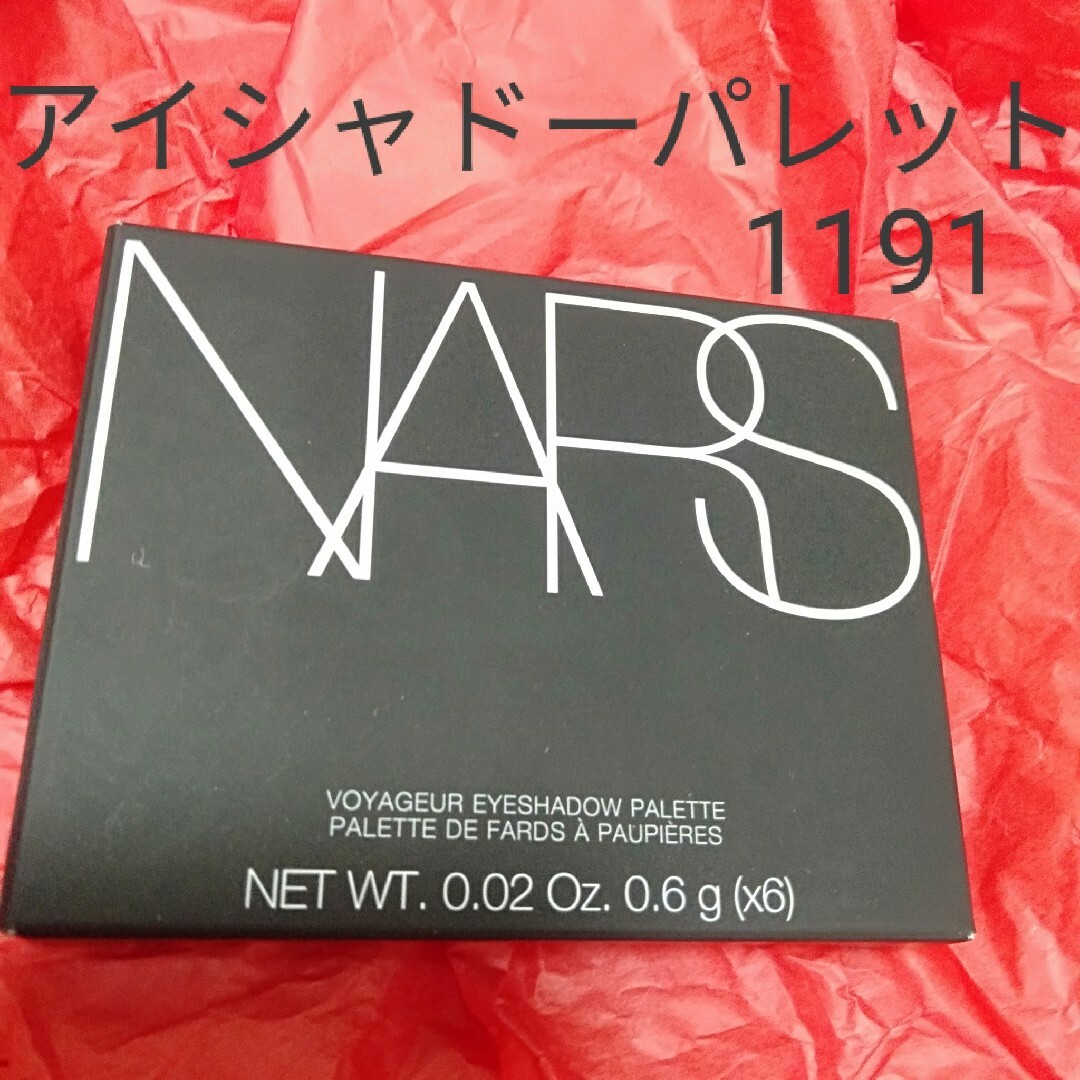 NARS(ナーズ)のNARS✨ヴォワヤジュール　アイシャドーパレット1191 コスメ/美容のベースメイク/化粧品(アイシャドウ)の商品写真