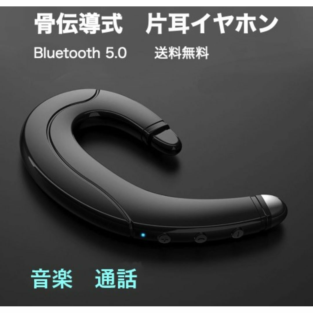 耳掛け式 イヤホン F Bluetooth 片耳 ワイヤレス リモート スマホ/家電/カメラのオーディオ機器(ヘッドフォン/イヤフォン)の商品写真