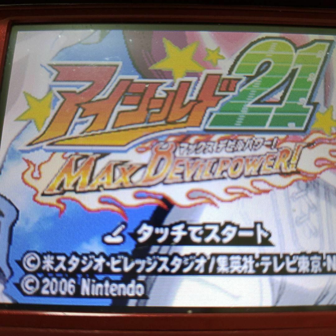 ニンテンドーDS(ニンテンドーDS)のアイシールド21 MAX DEVILPOWER! エンタメ/ホビーのゲームソフト/ゲーム機本体(携帯用ゲームソフト)の商品写真