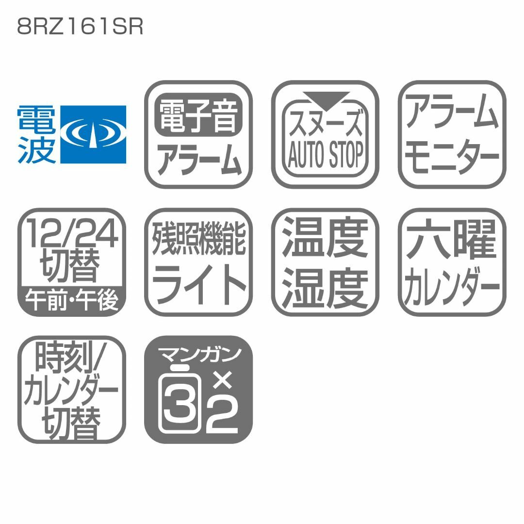 【色: ライトブラウン】リズム(RHYTHM) 目覚まし時計 電波時計 電子音ア インテリア/住まい/日用品のインテリア小物(置時計)の商品写真