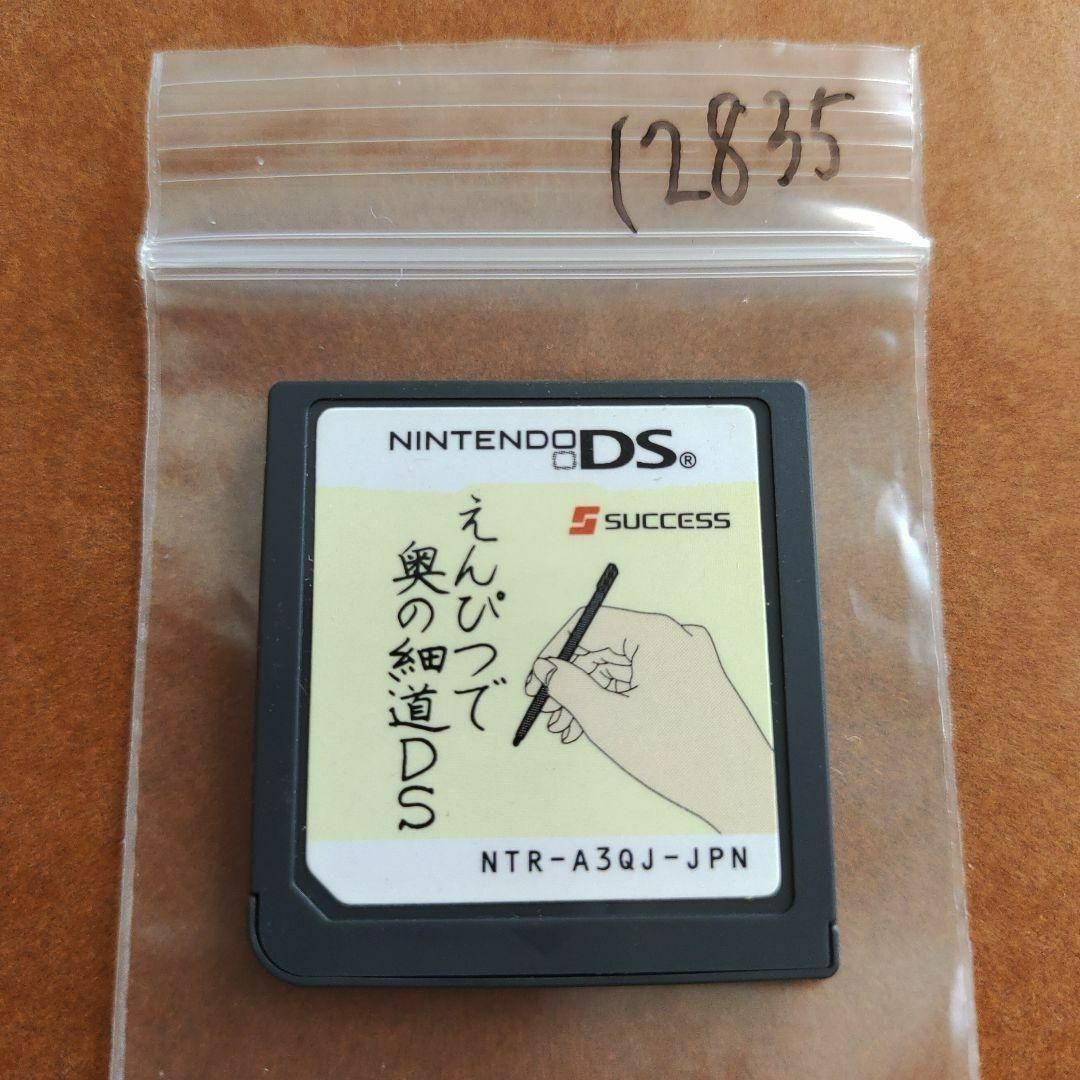 ニンテンドーDS(ニンテンドーDS)のえんぴつで奥の細道DS エンタメ/ホビーのゲームソフト/ゲーム機本体(携帯用ゲームソフト)の商品写真