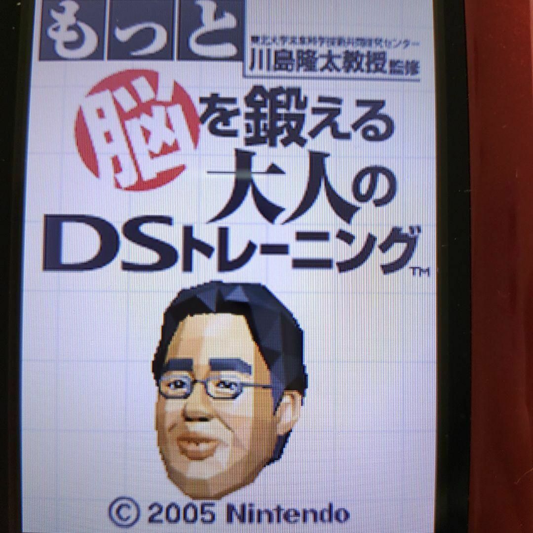 ニンテンドーDS(ニンテンドーDS)のもっと脳を鍛える大人のDSトレーニング エンタメ/ホビーのゲームソフト/ゲーム機本体(携帯用ゲームソフト)の商品写真