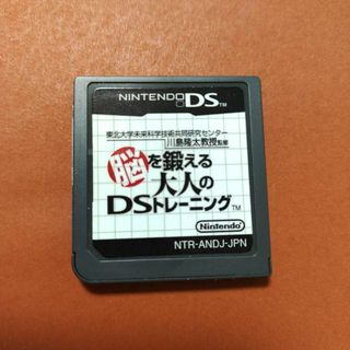 ニンテンドーDS(ニンテンドーDS)の脳を鍛える大人のDSトレーニング(携帯用ゲームソフト)