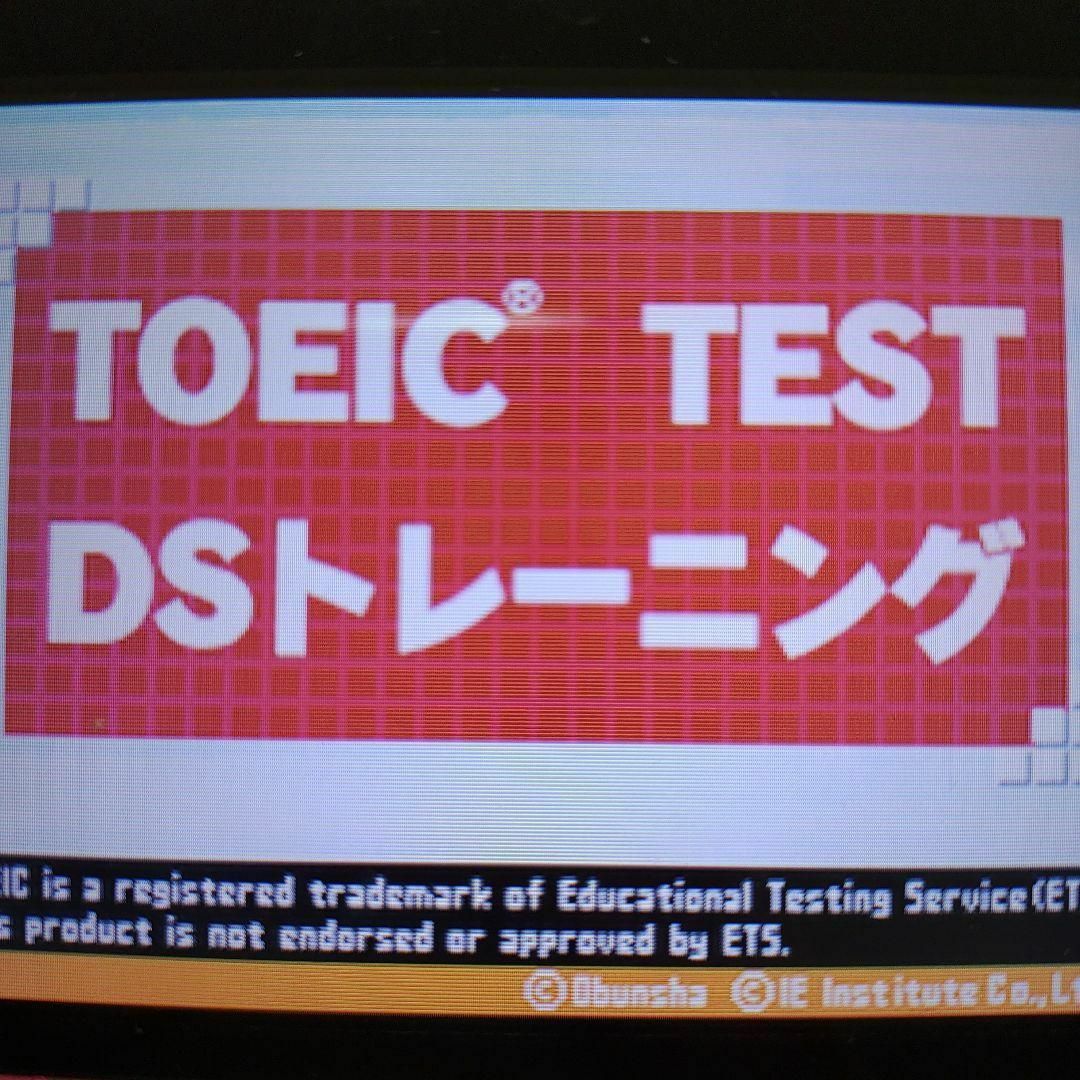 ニンテンドーDS(ニンテンドーDS)のTOEIC (R) TEST DSトレーニング エンタメ/ホビーのゲームソフト/ゲーム機本体(携帯用ゲームソフト)の商品写真