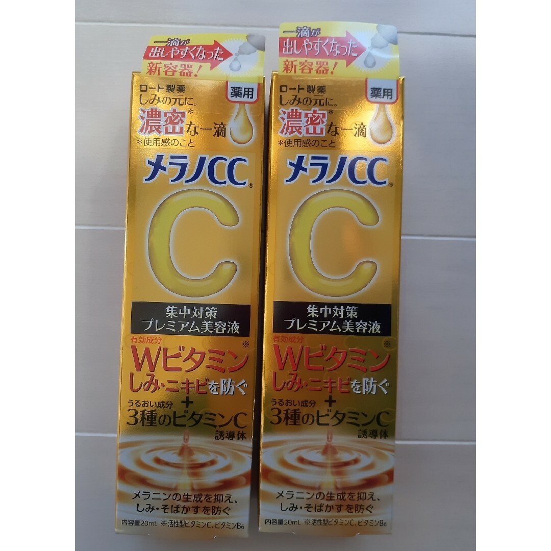 MELANO CC(メラノシーシー)の2セット メラノCC 薬用しみ 集中対策 プレミアム美容液 20ml ロート製薬 コスメ/美容のスキンケア/基礎化粧品(化粧水/ローション)の商品写真