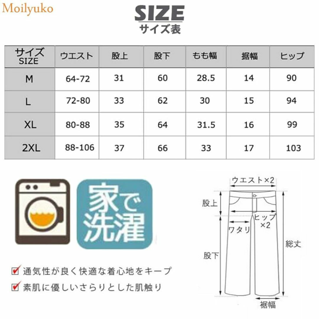 Moilyuko 接触冷感 パンツ メンズ 9分丈 夏 ストレッチ アイスシルク メンズのファッション小物(その他)の商品写真