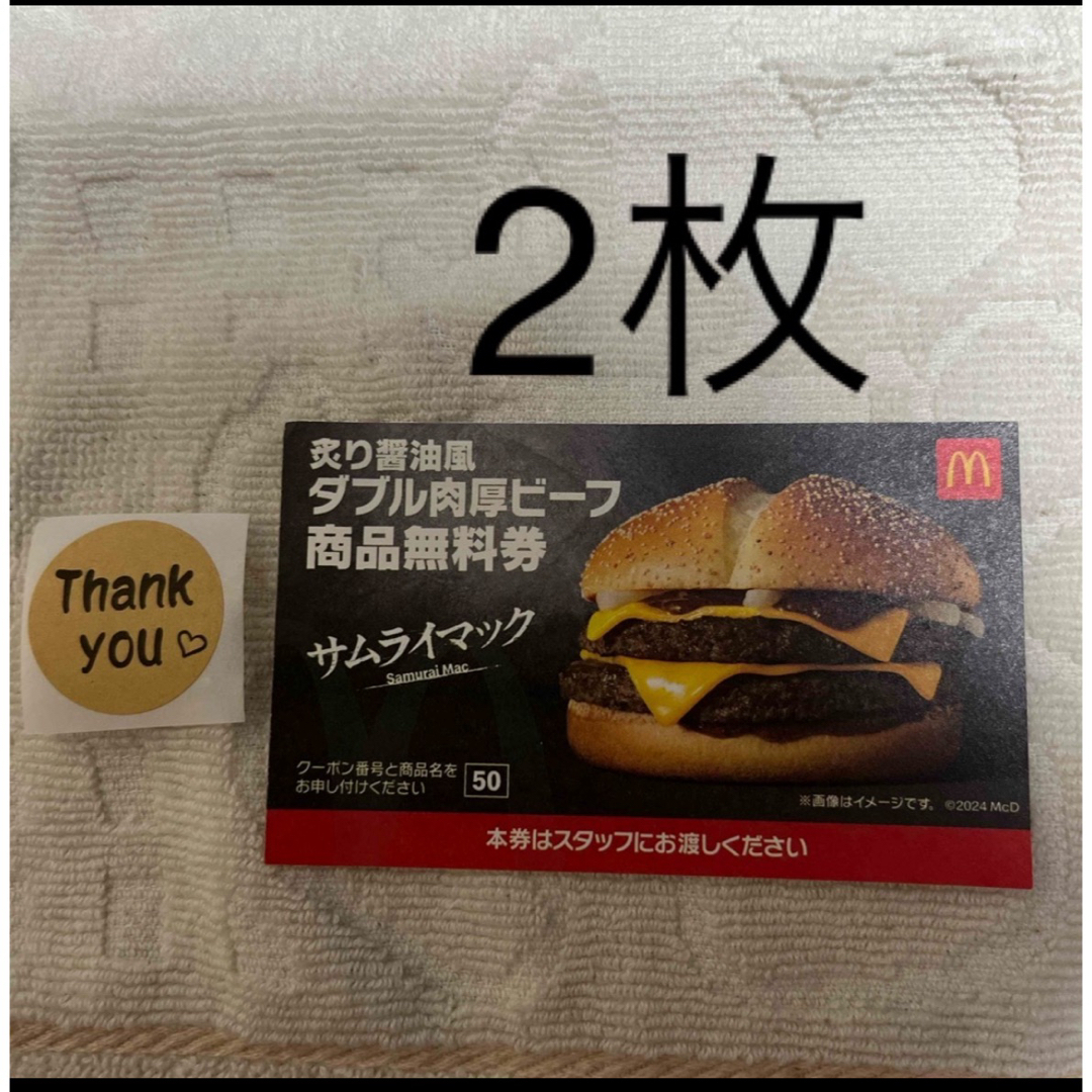 マクドナルド(マクドナルド)のシール　マクドナルド エンタメ/ホビーのエンタメ その他(その他)の商品写真