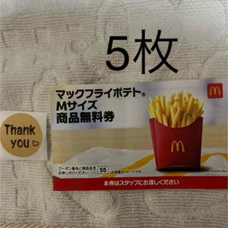 マクドナルド