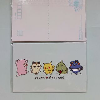 24じかんポケモンCHU　ポストカード　ちいかわ　ポケモンセンター　ナガノ先生(キャラクターグッズ)