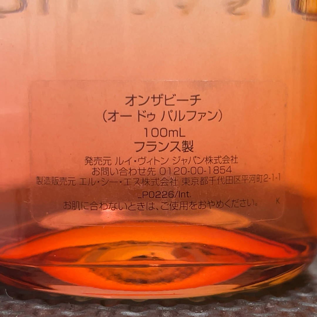ルイヴィトン オンザビーチ オードパルファム 香水 100ml LV ルイヴィトン オンザビーチ オードパルファム 香水 100ml LV