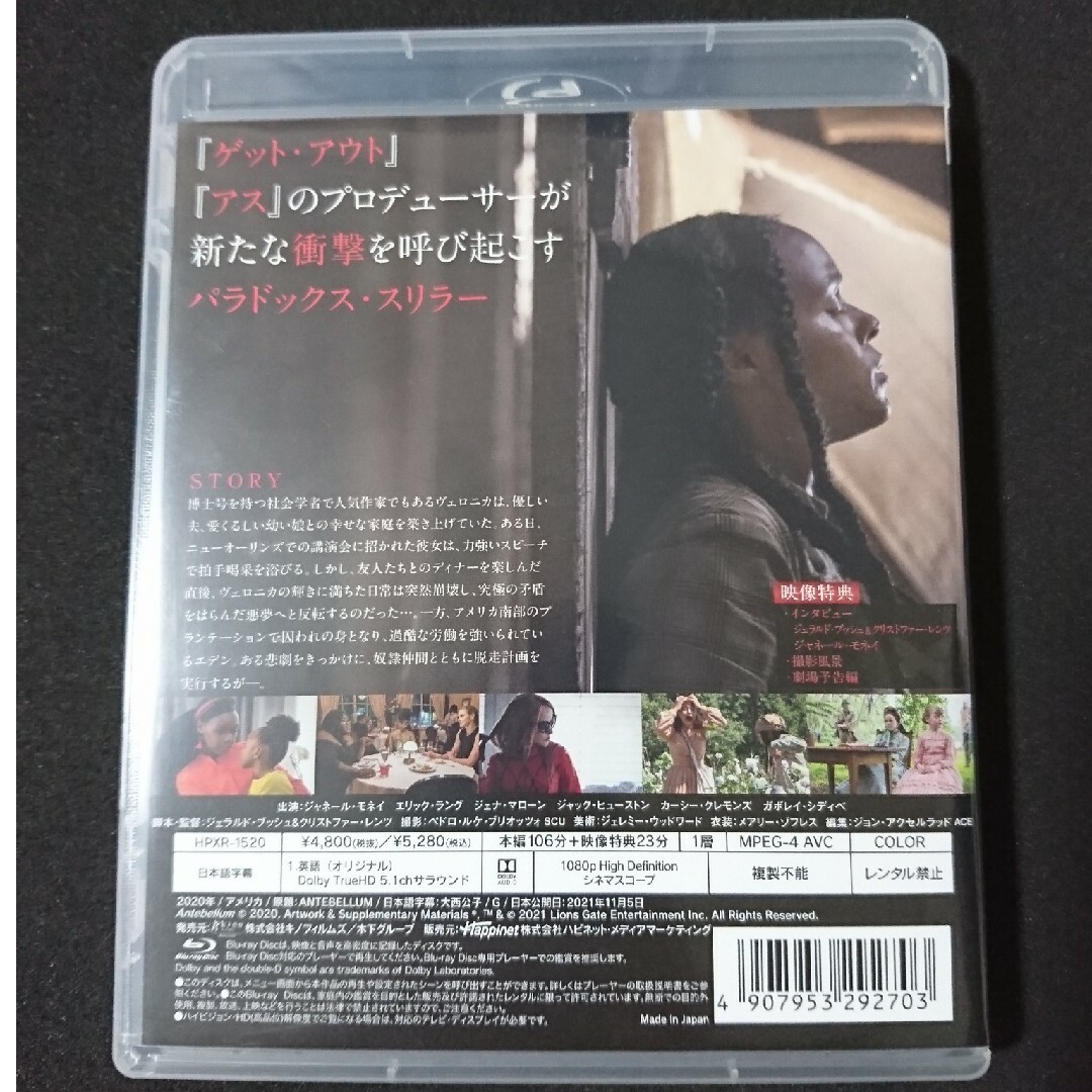 アンテベラム Blu-ray エンタメ/ホビーのDVD/ブルーレイ(外国映画)の商品写真