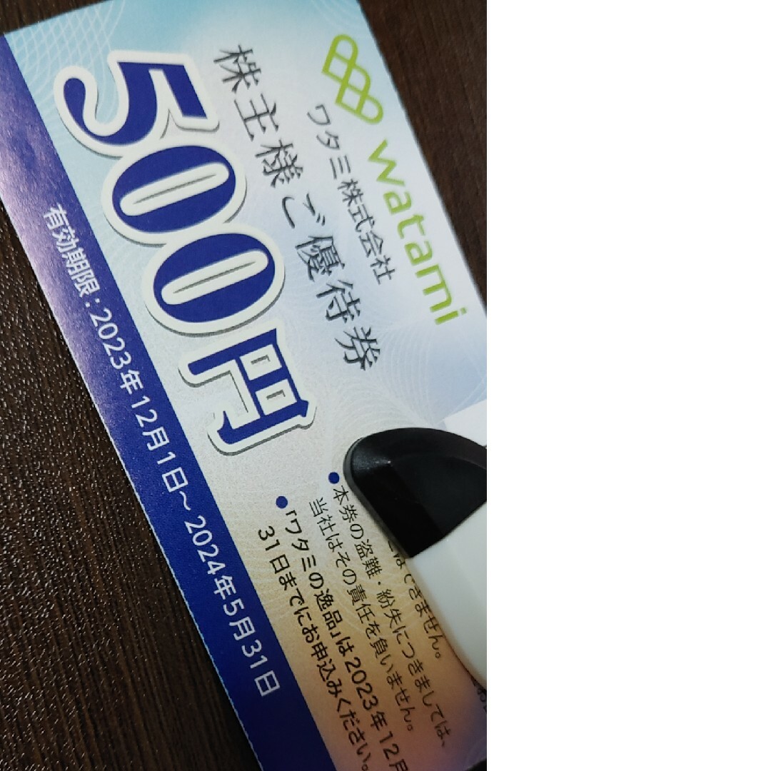 株主優待券　ワタミ　1000円分 チケットの優待券/割引券(その他)の商品写真