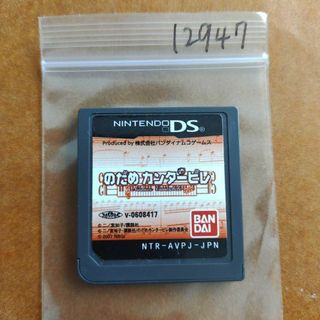 ニンテンドーDS(ニンテンドーDS)ののだめカンタービレ(携帯用ゲームソフト)