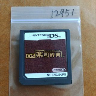 ニンテンドーDS(ニンテンドーDS)のDS楽引辞典(携帯用ゲームソフト)