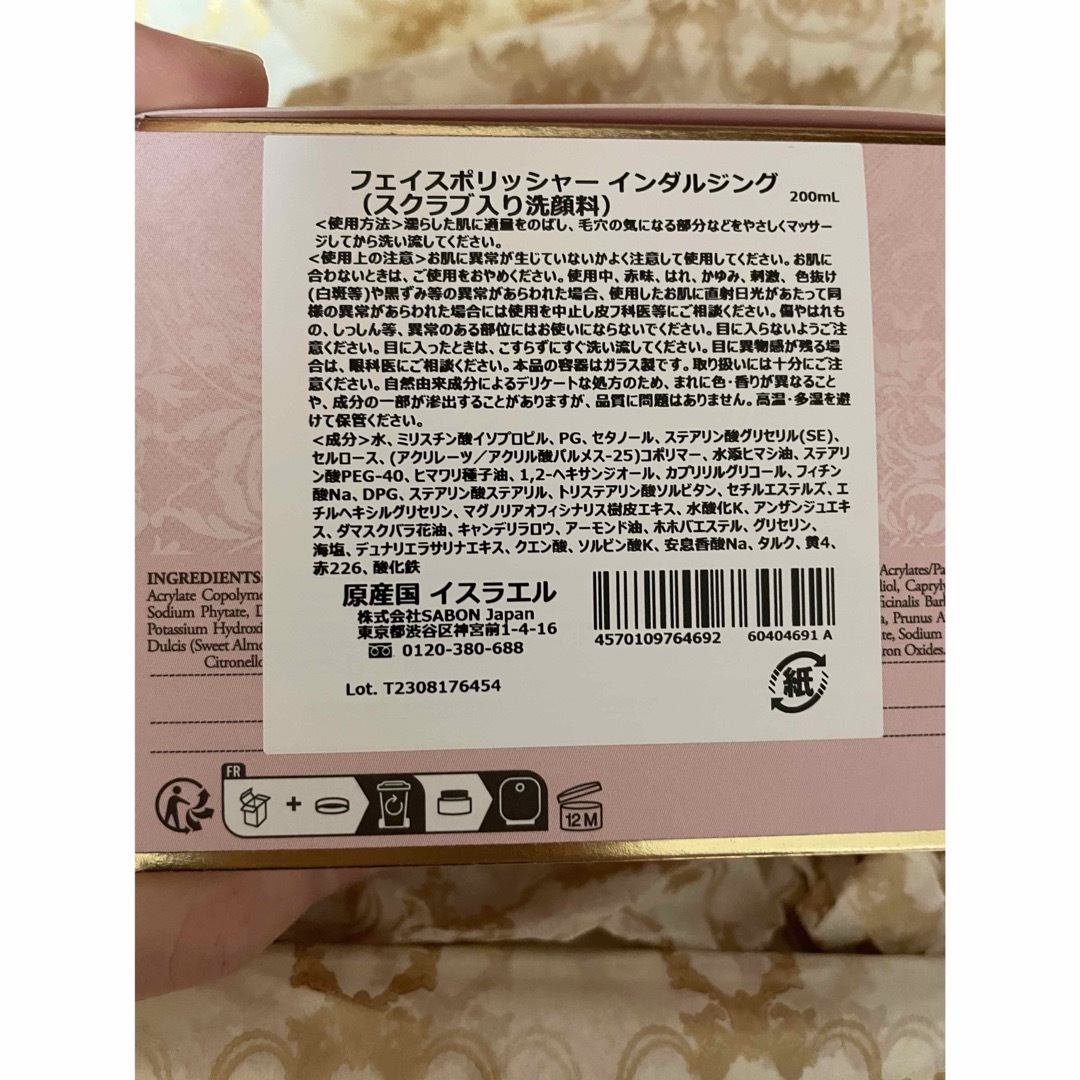 SABON(サボン)のSABON コスメ/美容のスキンケア/基礎化粧品(洗顔料)の商品写真