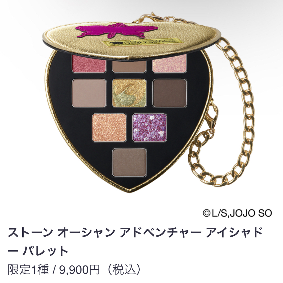 shu uemura(シュウウエムラ)のシュウウエムラ ジョジョ アイシャドウ コスメ/美容のベースメイク/化粧品(アイシャドウ)の商品写真