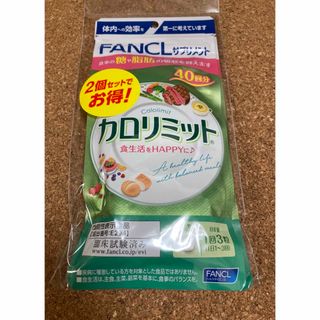 ファンケル(FANCL)のファンケル カロリミット 80回分 240粒(その他)