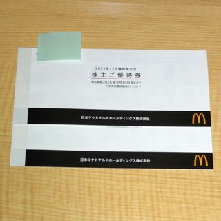 マクドナルド 株主優待券 2冊(フード/ドリンク券)