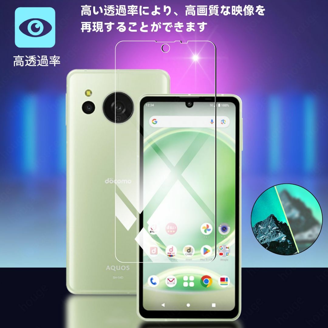 【サイズ:【2枚】AQUOS sense8】houge 【 2枚 セット 】 A スマホ/家電/カメラのスマホアクセサリー(その他)の商品写真