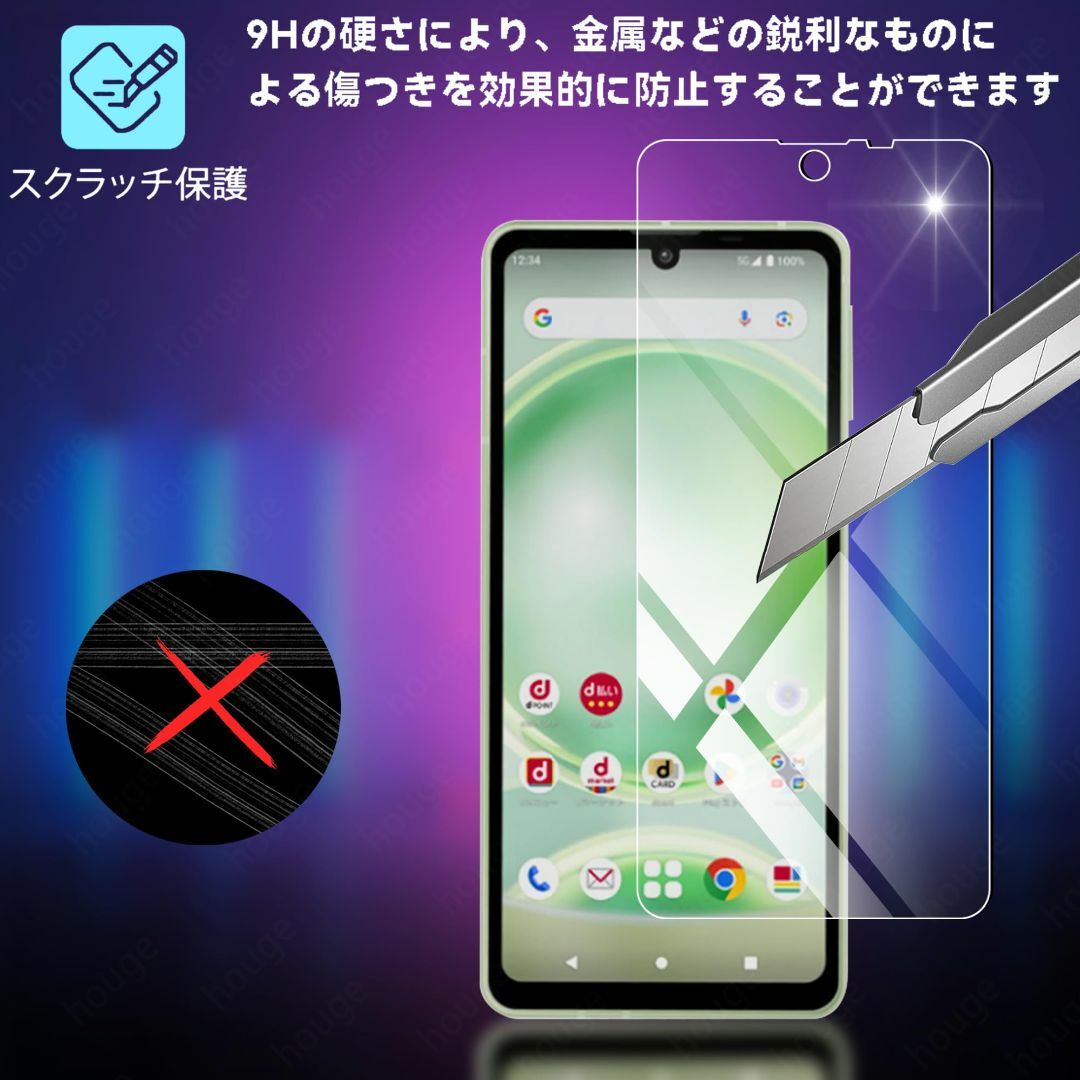 【サイズ:【2枚】AQUOS sense8】houge 【 2枚 セット 】 A スマホ/家電/カメラのスマホアクセサリー(その他)の商品写真