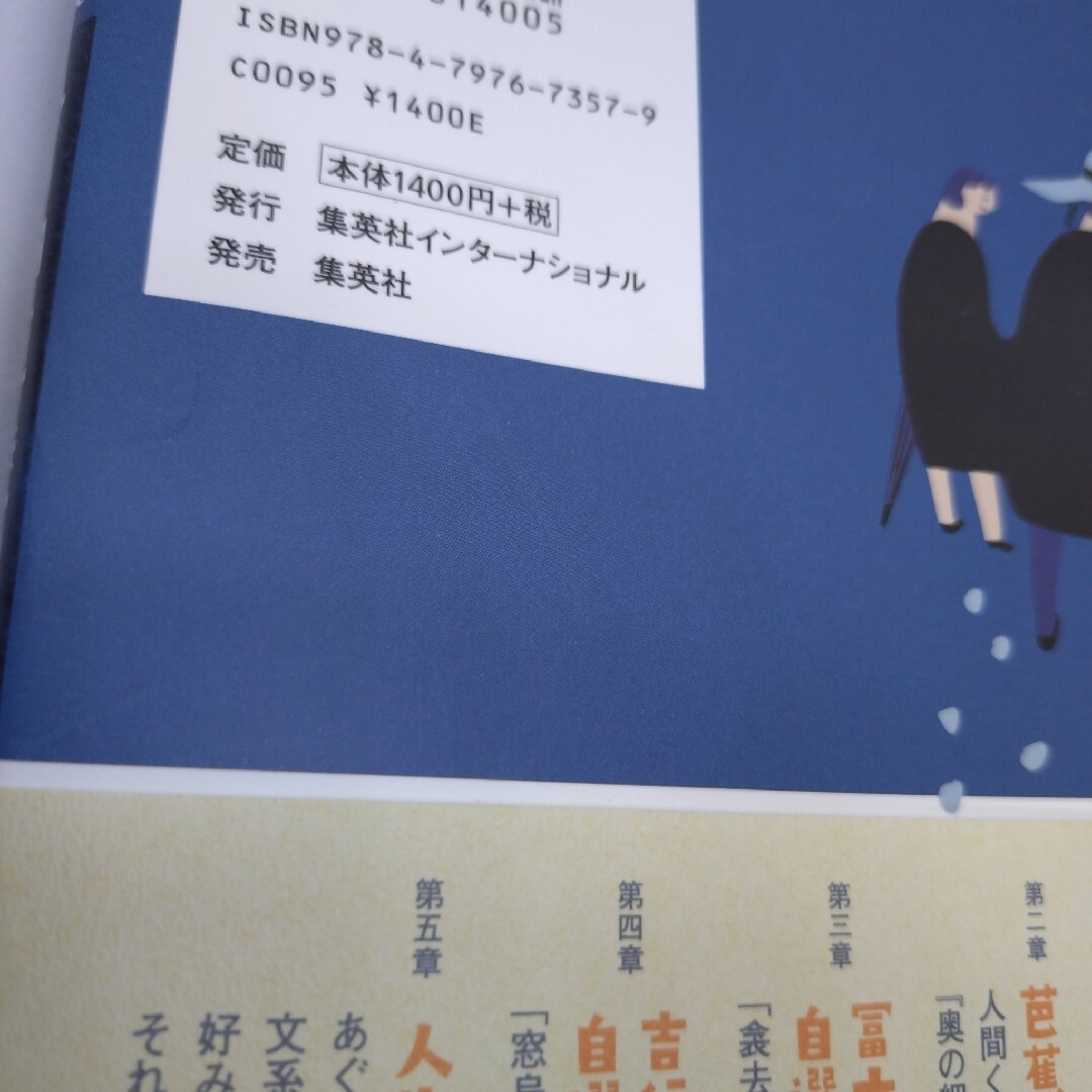 吉行和子 冨士眞奈美 おんなふたり 奥の細道 迷い道 エンタメ/ホビーの本(人文/社会)の商品写真