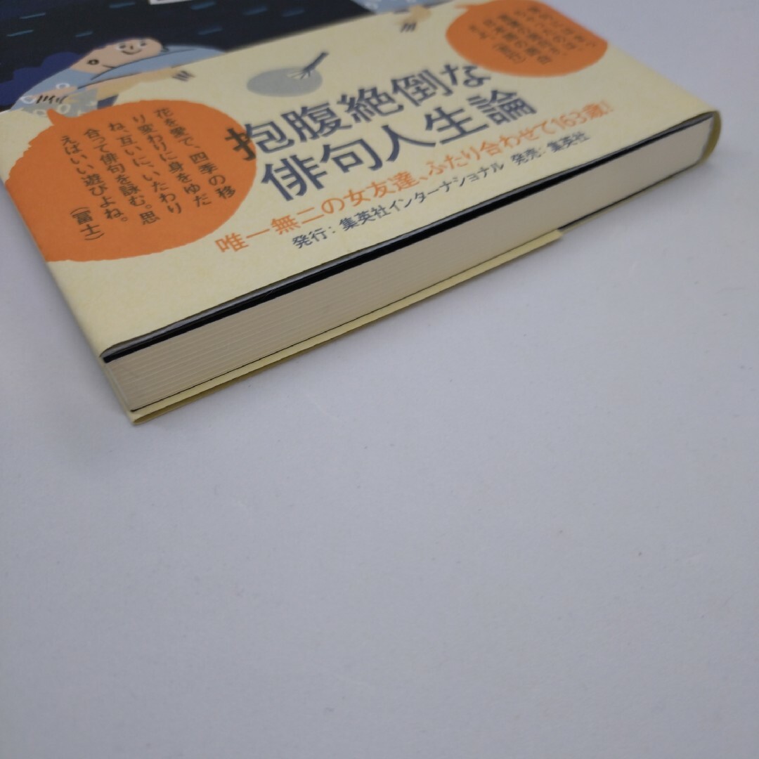 吉行和子 冨士眞奈美 おんなふたり 奥の細道 迷い道 エンタメ/ホビーの本(人文/社会)の商品写真