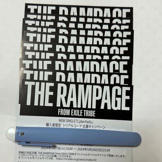 ザランページ(THE RAMPAGE)のTHE RAMPAGE 『Cyberhelix』 未使用シリアルコード 10枚(その他)