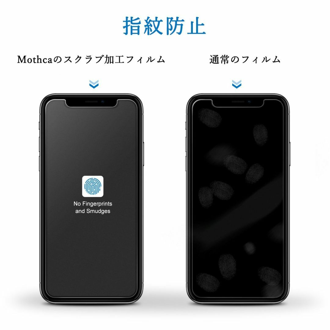 【特価セール】Mothca アンチグレア 強化ガラスiPhone X/iPhon スマホ/家電/カメラのスマホアクセサリー(その他)の商品写真