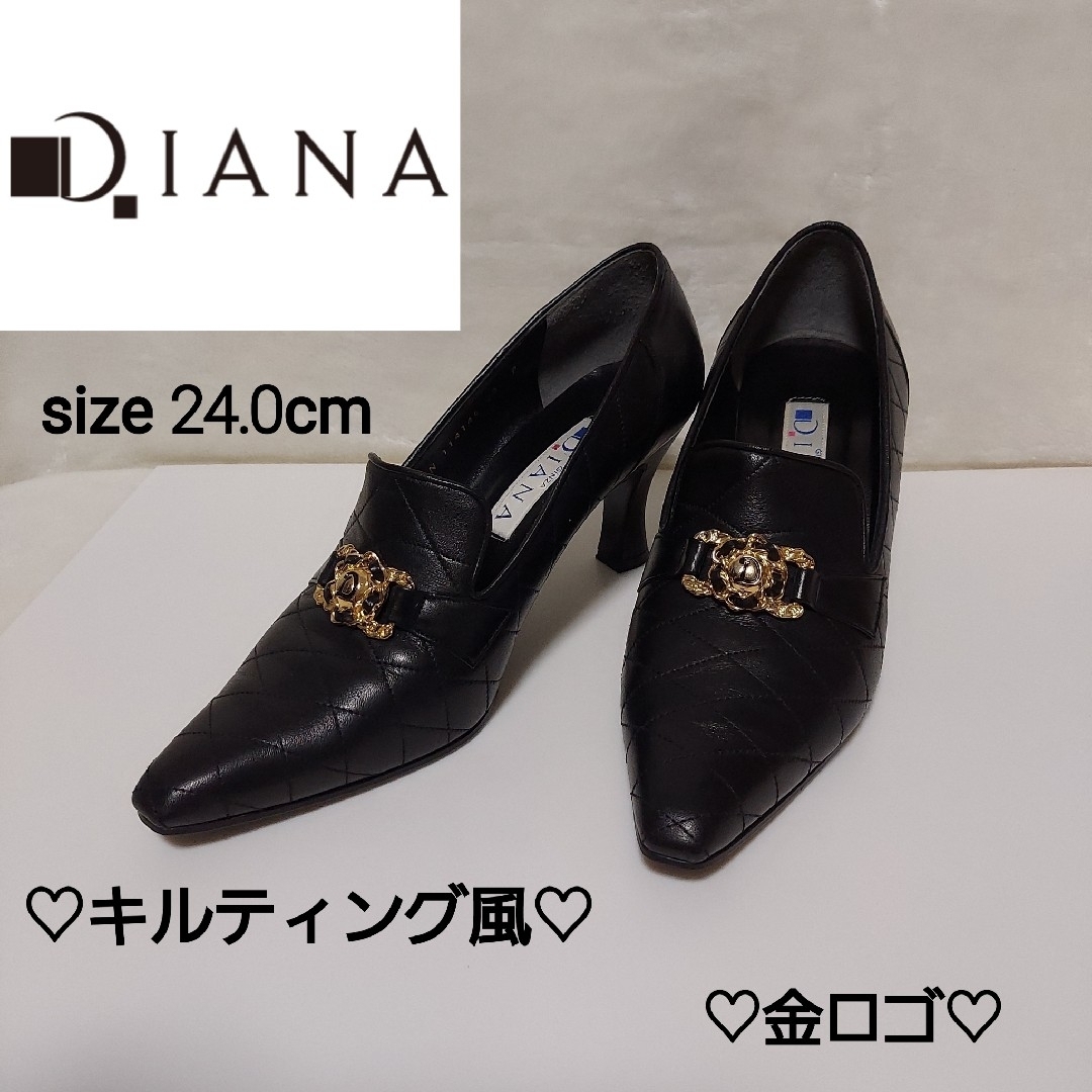 DIANA(ダイアナ)の(美品)DIANA パンプス キルティング 24cm レディースの靴/シューズ(ハイヒール/パンプス)の商品写真