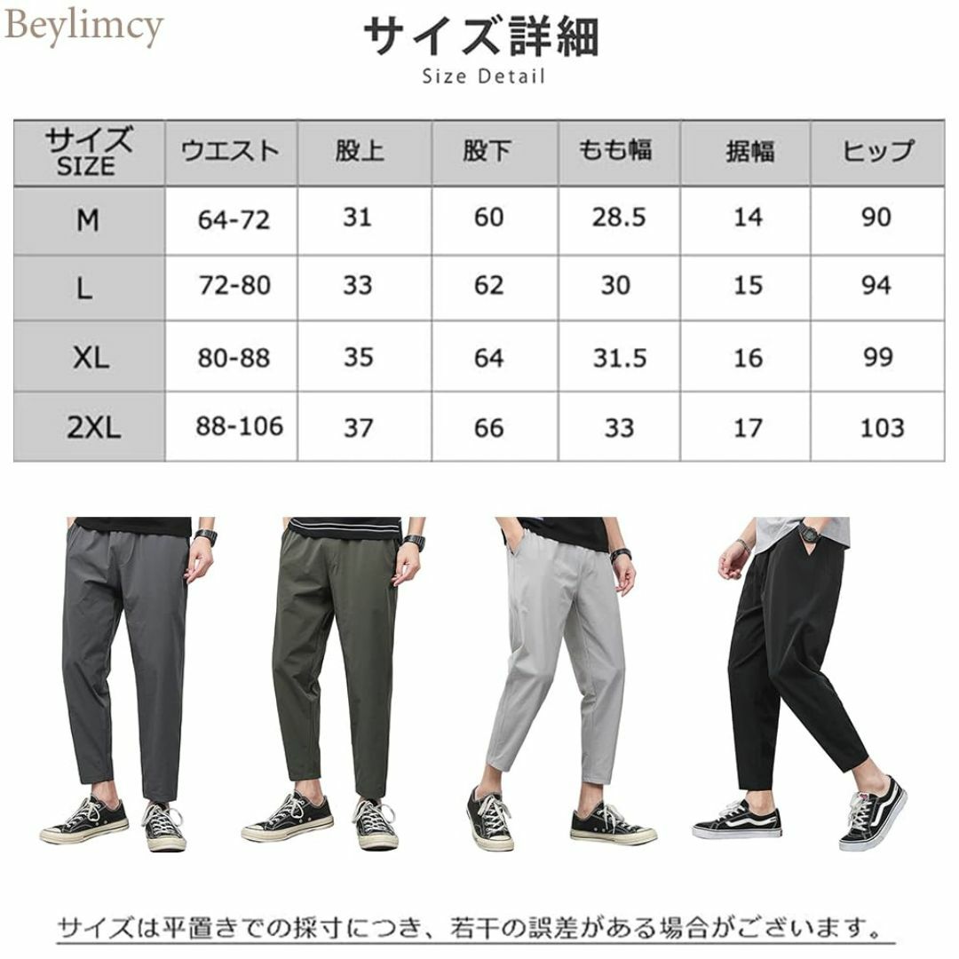 Beylimcy 接触冷感 パンツ メンズ 9分丈 夏 アイスシルクパンツ スト メンズのファッション小物(その他)の商品写真