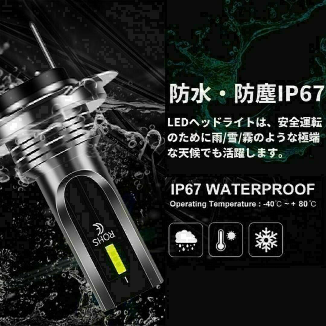 LEDヘッドライト フォグランプ ホワイト 白 h11 h8 爆光 バルブ 自動車/バイクの自動車(汎用パーツ)の商品写真