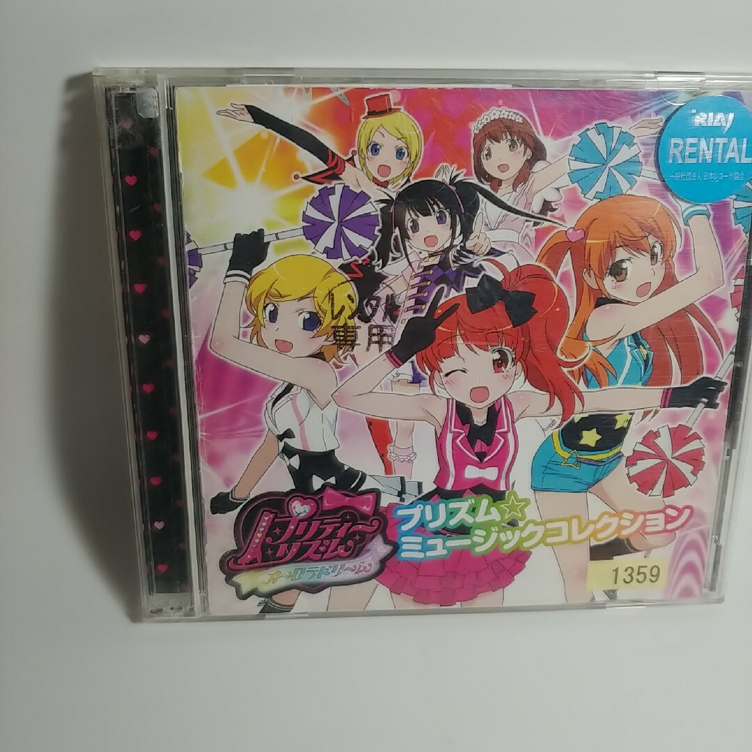 レンタル落ちＣＤプリティーリズムオーロラドリームプリズムミュージックコレクション エンタメ/ホビーのCD(アニメ)の商品写真