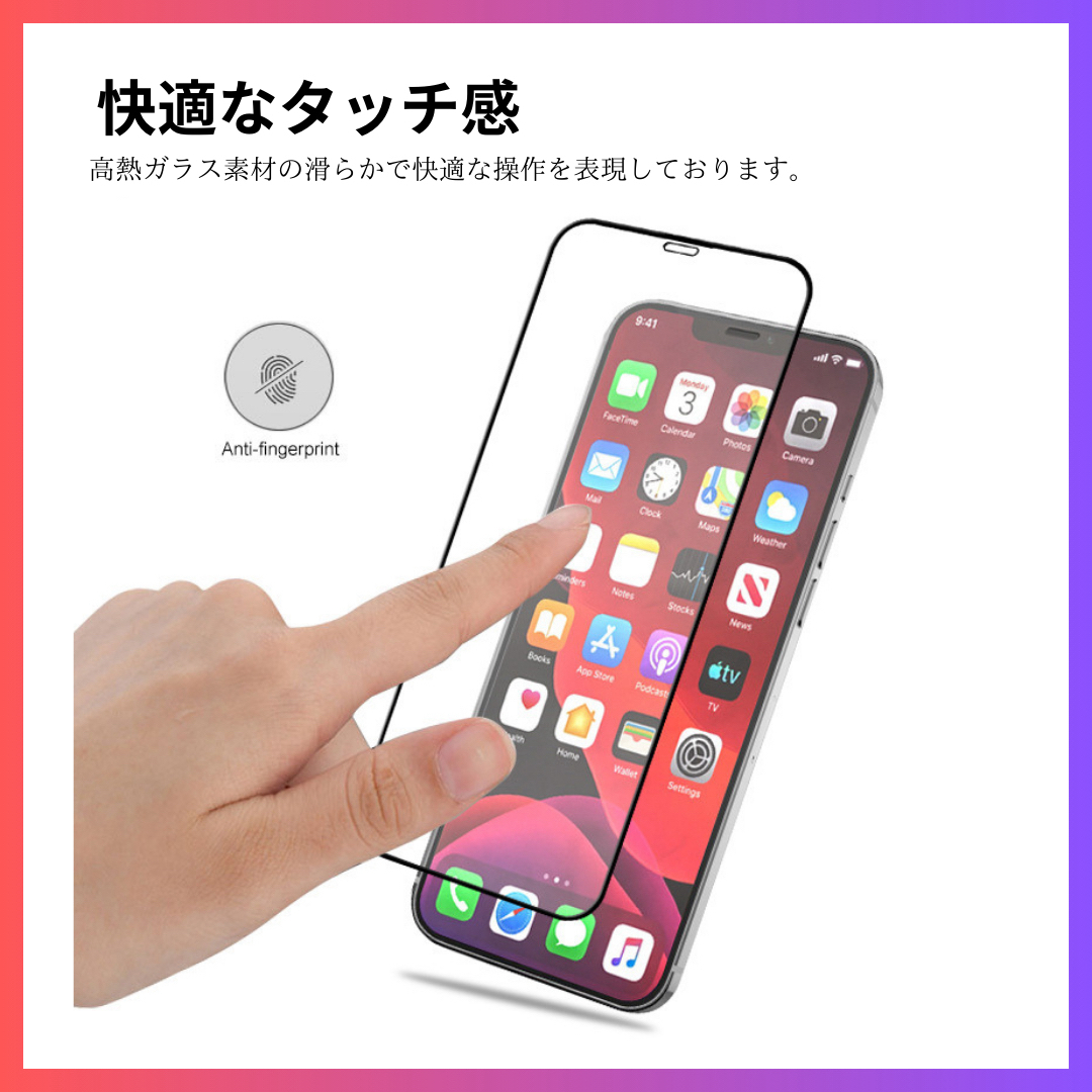 【覗き見防止】 iPhone 13 のぞき見防止ガラスフィルム ガラスフィルム スマホ/家電/カメラのスマホアクセサリー(保護フィルム)の商品写真