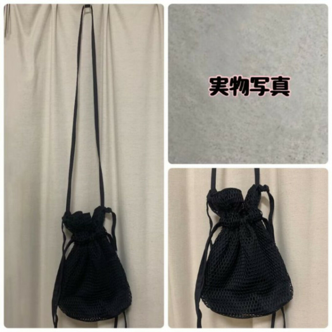 メッシュ 巾着 ショルダー バッグ ポシェット モノトーン 黒 美品 ミニバッグ レディースのバッグ(ショルダーバッグ)の商品写真