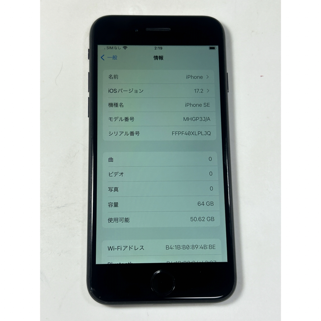 Apple(アップル)のiPhone SE2  64GB  simフリー スマホ/家電/カメラのスマートフォン/携帯電話(スマートフォン本体)の商品写真