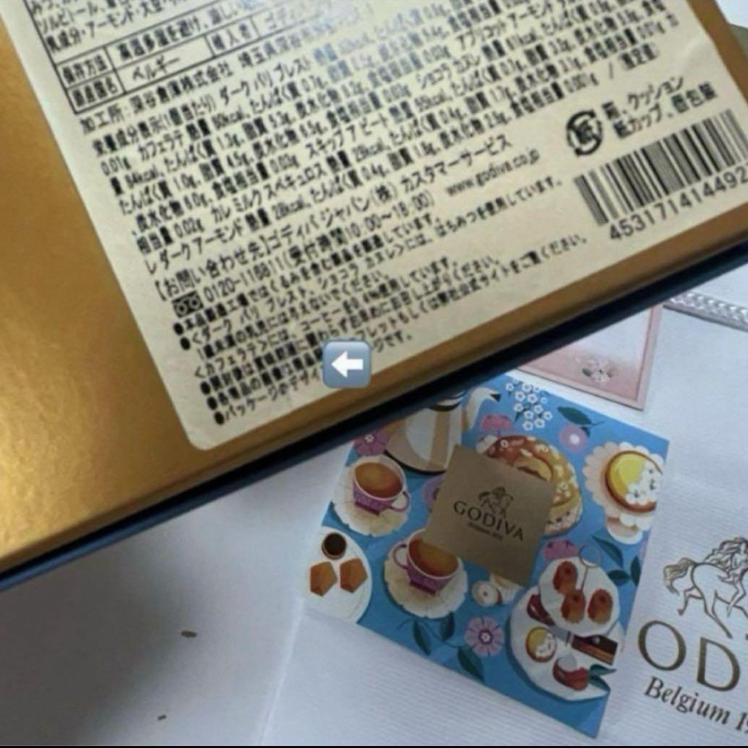 GODIVA(ゴディバ)のGODIVA  ゴディバ　紙袋　ショッパー　ショップ袋　空箱　ボックス　小物入れ レディースのバッグ(ショップ袋)の商品写真