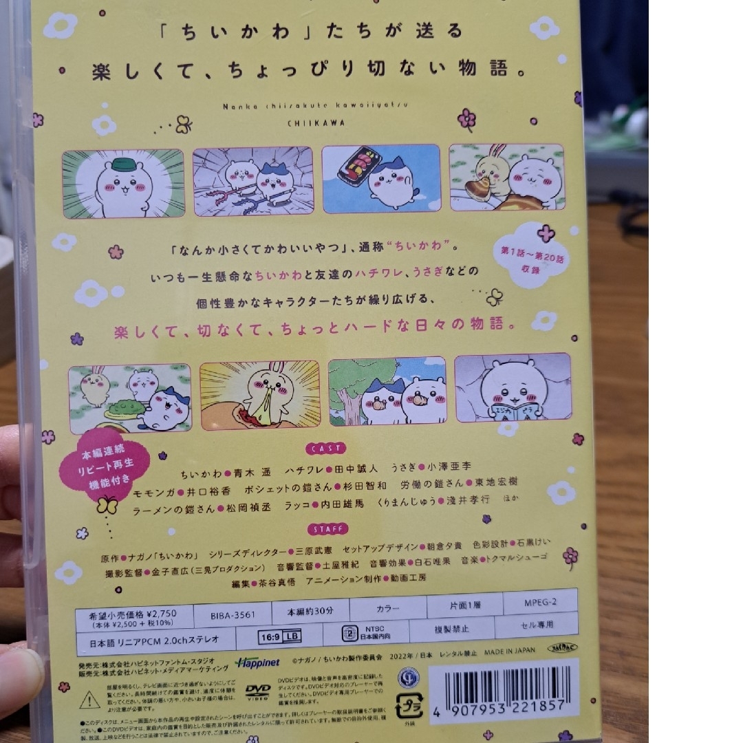 ちいかわ　通常版　1 DVD エンタメ/ホビーのDVD/ブルーレイ(アニメ)の商品写真