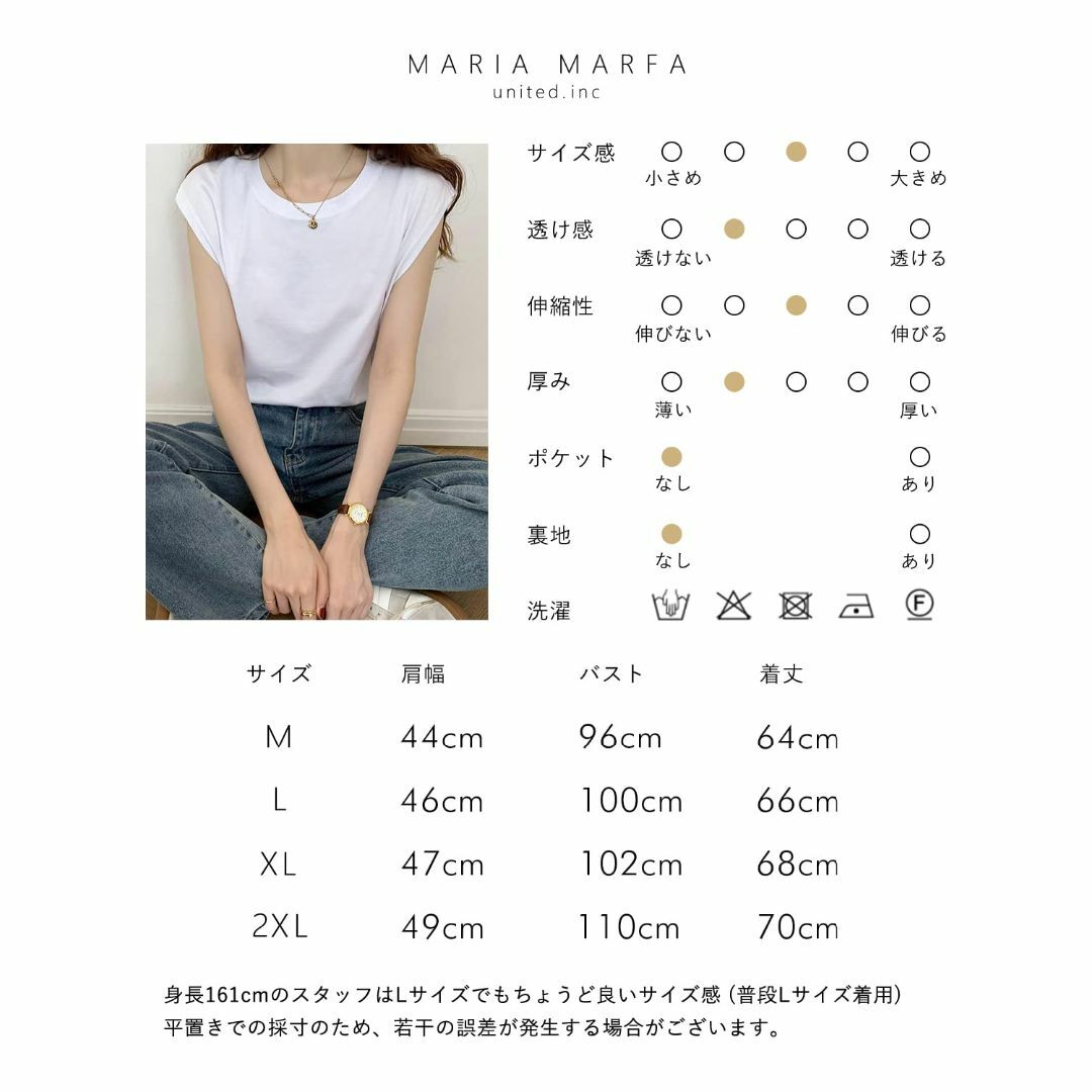 [MARIA MARFA] フレンチスリーブ tシャツ レディース シンプル 無 レディースのファッション小物(その他)の商品写真