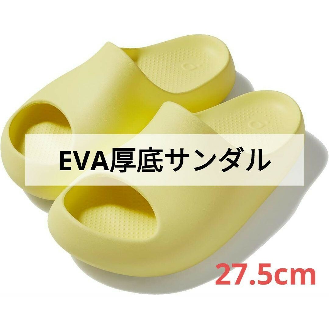 【1点限り❣️】スリッパ EVA厚底サンダル レディース メンズ 27.5cm レディースの靴/シューズ(サンダル)の商品写真