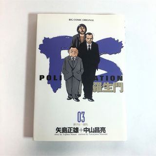 ＰＳ(青年漫画)