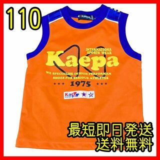 ケイパ(Kaepa)のケイパ kaepa 110 タンクトップ ランニング トレーニング ユニフォーム(Tシャツ/カットソー)