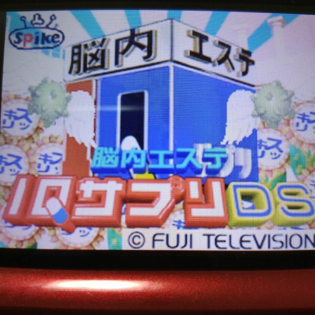 ニンテンドーDS(ニンテンドーDS)の脳内エステ IQサプリDS エンタメ/ホビーのゲームソフト/ゲーム機本体(携帯用ゲームソフト)の商品写真