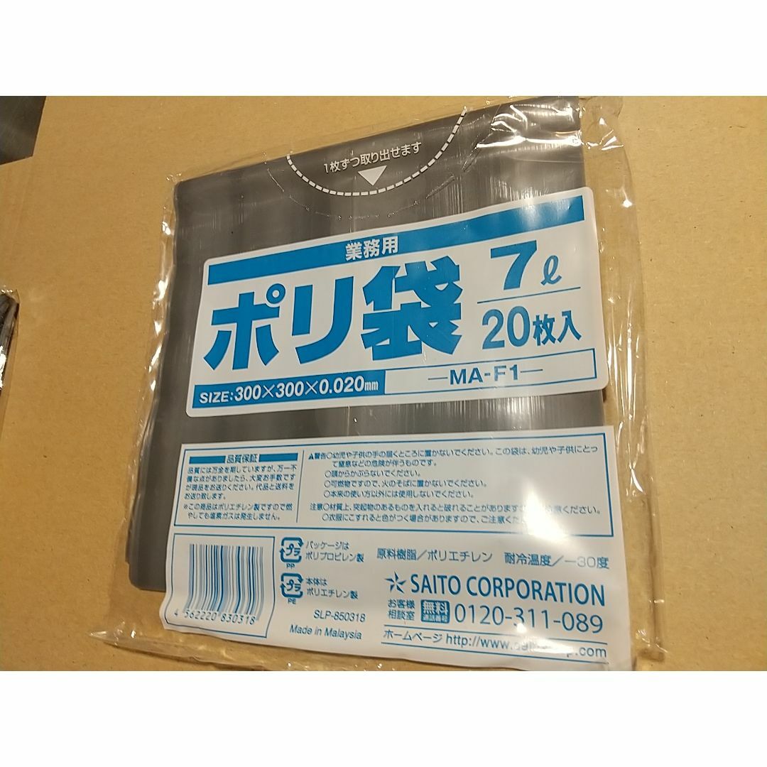 ◆ポリ袋　160枚＝20枚入×8袋　300×300㎜×0.02mm/枚 インテリア/住まい/日用品のキッチン/食器(その他)の商品写真