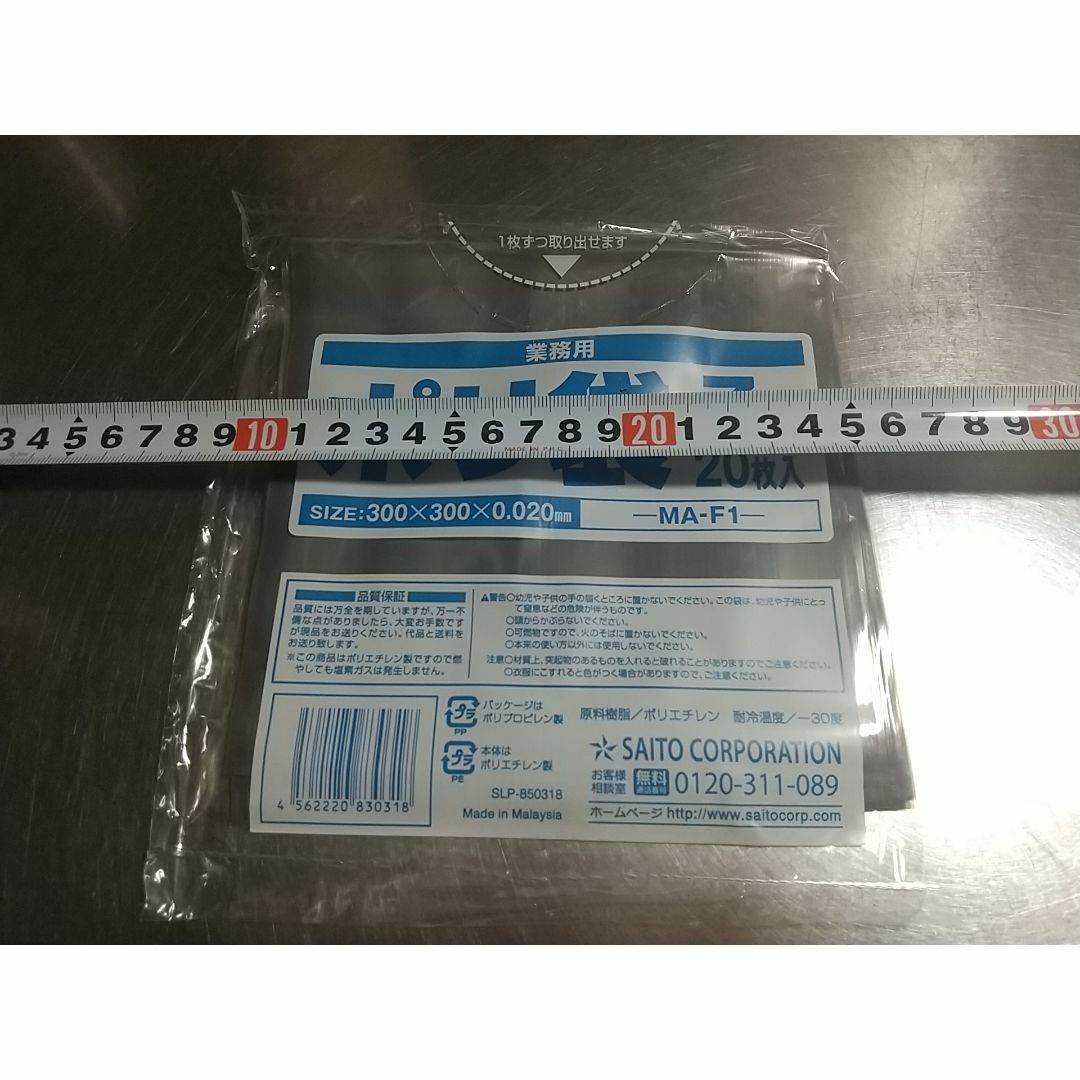 ◆ポリ袋　160枚＝20枚入×8袋　300×300㎜×0.02mm/枚 インテリア/住まい/日用品のキッチン/食器(その他)の商品写真