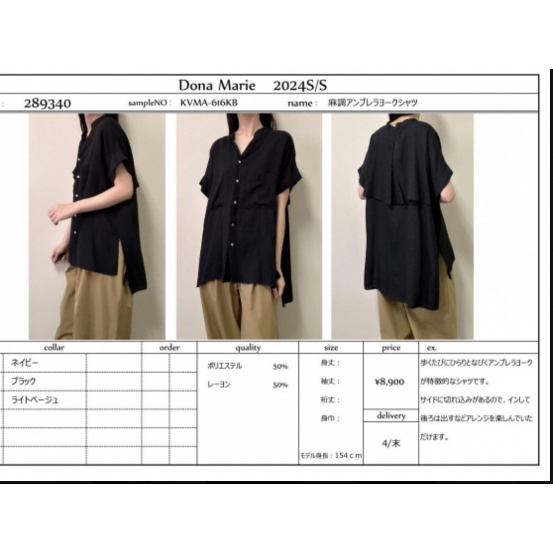 DONA MARIE  今期のお品   麻調アンブレラヨークシャツ   ブラック レディースのトップス(シャツ/ブラウス(半袖/袖なし))の商品写真