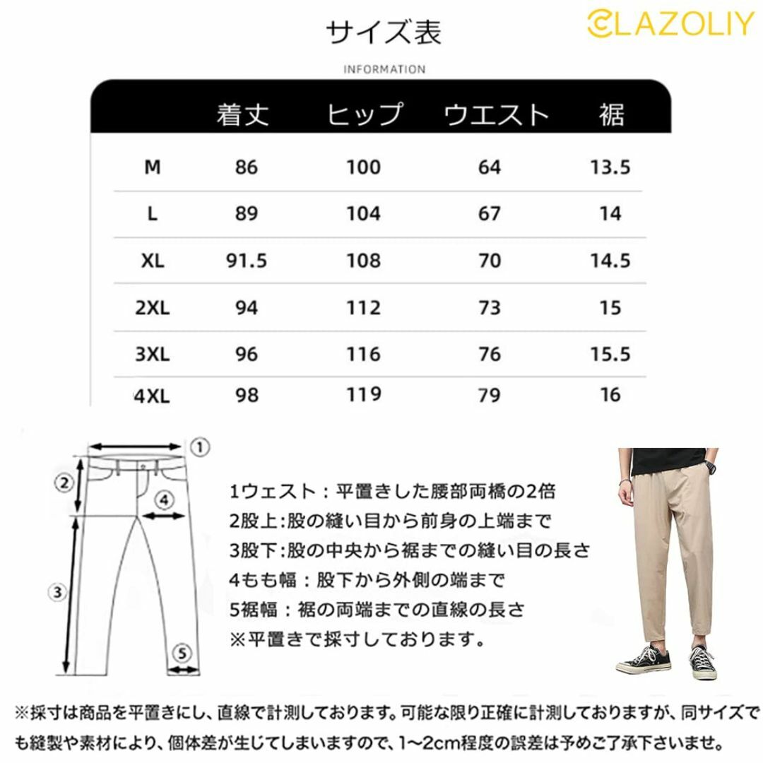 CLAZOLIY 接触冷感 9分丈 パンツ メンズ 夏 ストレッチ 涼しい 吸水 メンズのファッション小物(その他)の商品写真