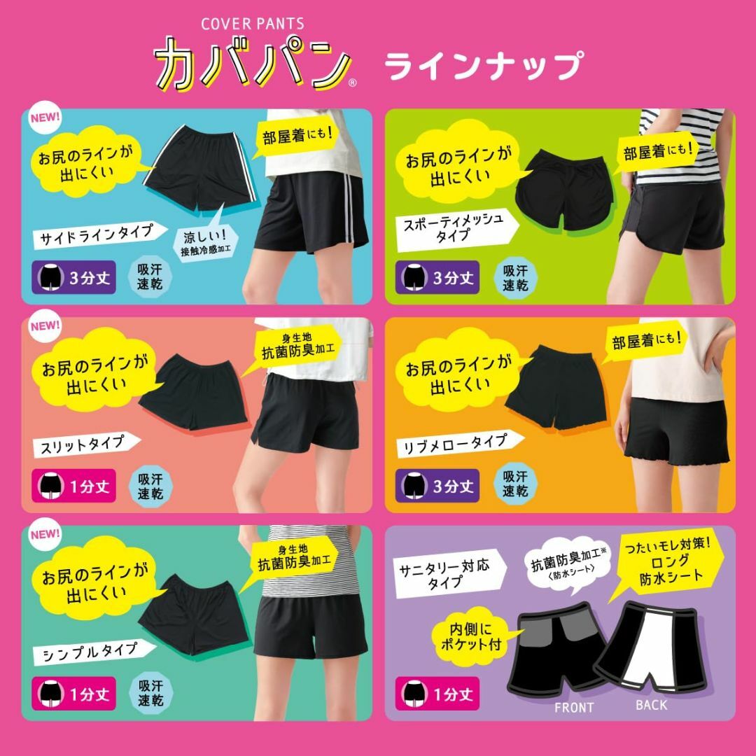 [アツギ] レギンス [スクールタイム] サイドライン入りカバパン 3分丈スパッ キッズ/ベビー/マタニティのベビー服(~85cm)(その他)の商品写真