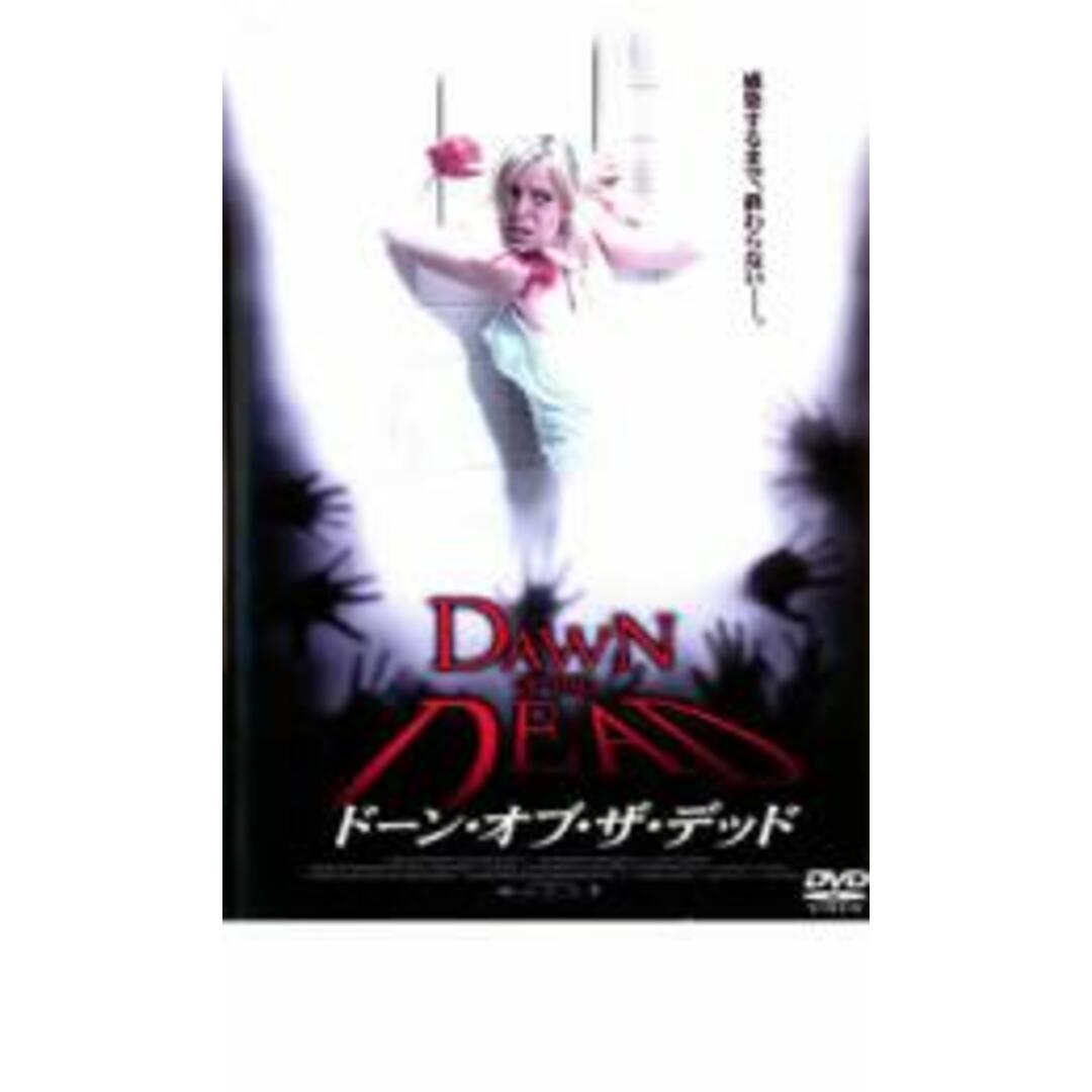 [15023]ドーン・オブ・ザ・デッド【洋画 中古 DVD】ケース無:: レンタル落ち エンタメ/ホビーのDVD/ブルーレイ(外国映画)の商品写真