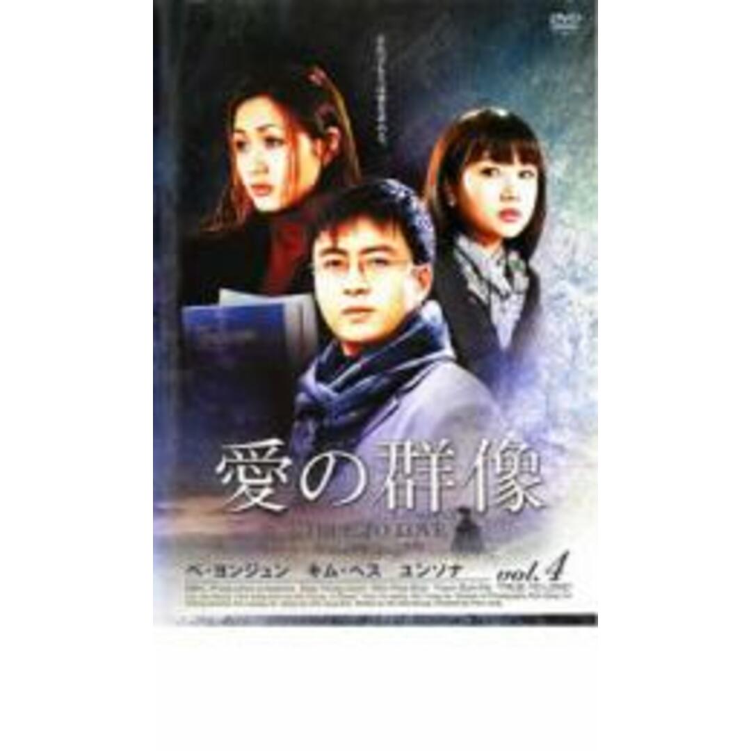 [29219]愛の群像 4(第13話〜第16話) 字幕のみ【洋画 中古 DVD】ケース無:: レンタル落ち エンタメ/ホビーのDVD/ブルーレイ(TVドラマ)の商品写真